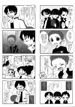 Page 4 of Gingaichi no Band o Mezashite Ganbarimasu!!