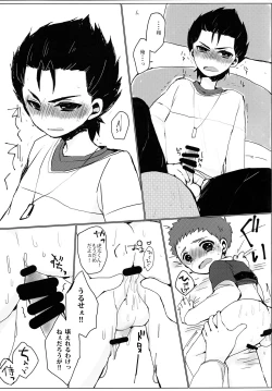 Page 14 of Bukiyou na Bokura