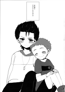 Page 22 of Bukiyou na Bokura