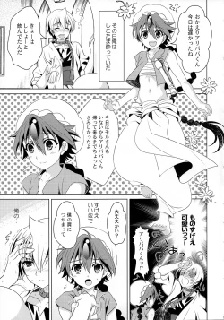 Page 12 of Tokimeki AliAlan Night