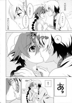 Page 13 of Tokimeki AliAlan Night