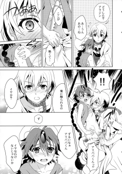 Page 16 of Tokimeki AliAlan Night