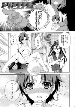 Page 21 of Magical Zundoko Fire