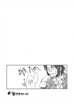 Page 23 of Minna de Ecchi