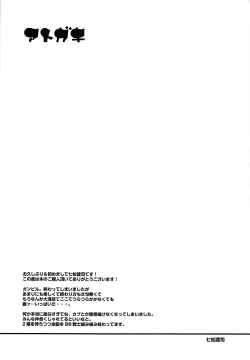 Page 2 of Minna de Ecchi