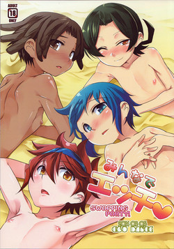 Download Minna de Ecchi