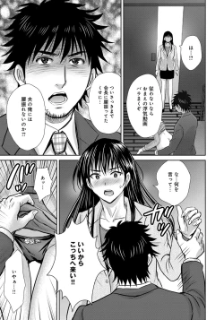 Page 161 of Kurozuma