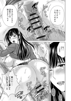 Page 169 of Kurozuma