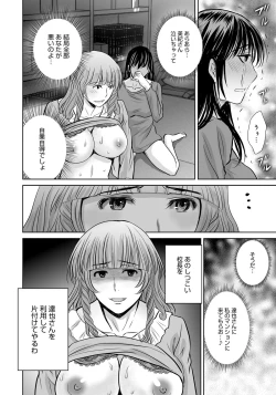 Page 172 of Kurozuma