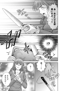 Page 203 of Kurozuma