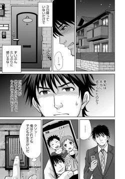 Page 207 of Kurozuma