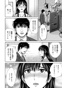 Page 208 of Kurozuma