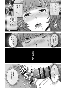 Page 220 of Kurozuma