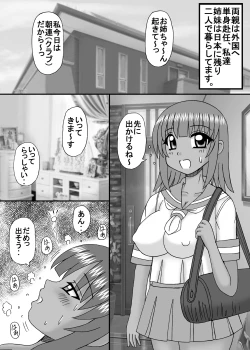 Page 63 of Watashi wa Imouto to Kanojo to Jukujo Haramase?