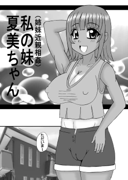 Page 88 of Watashi wa Imouto to Kanojo to Jukujo Haramase?