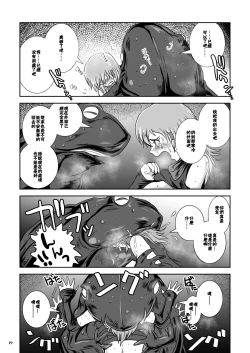 Page 20 of Atsui Suana de Ase-Ippai no Kaeru Kan