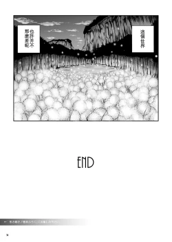 Page 32 of Atsui Suana de Ase-Ippai no Kaeru Kan