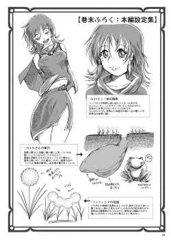 Page 33 of Atsui Suana de Ase-Ippai no Kaeru Kan