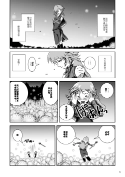 Page 7 of Atsui Suana de Ase-Ippai no Kaeru Kan