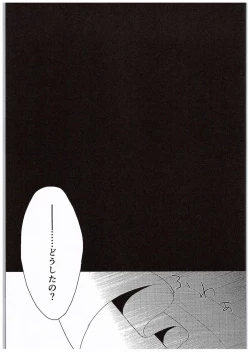 Page 23 of Koishi-chan no Himitsugoto