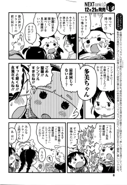 Page 4 of COMIC LO 2016-01