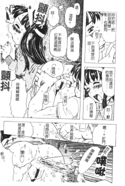 Page 103 of Hinakan 6