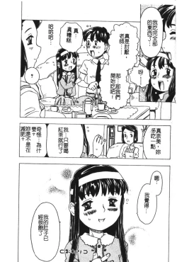 Page 112 of Hinakan 6