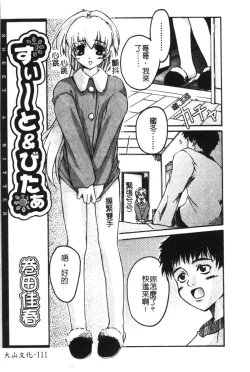 Page 113 of Hinakan 6