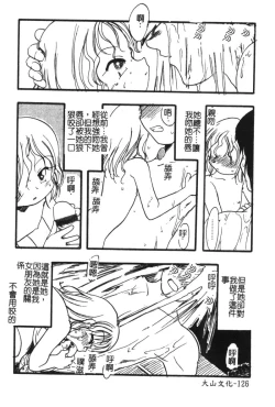 Page 128 of Hinakan 6
