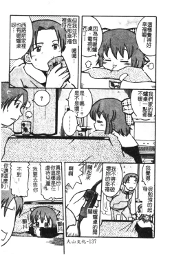 Page 139 of Hinakan 6