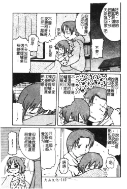 Page 151 of Hinakan 6