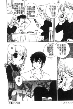 Page 172 of Hinakan 6