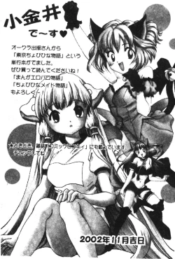 Page 192 of Hinakan 6