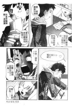 Page 21 of Hinakan 6