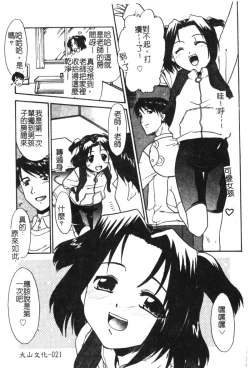 Page 23 of Hinakan 6