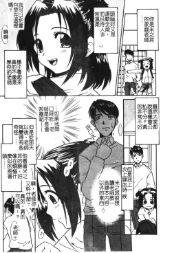 Page 25 of Hinakan 6