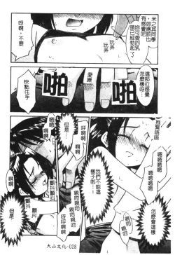 Page 30 of Hinakan 6