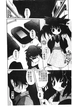 Page 44 of Hinakan 6