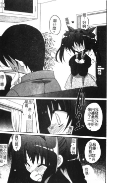 Page 45 of Hinakan 6