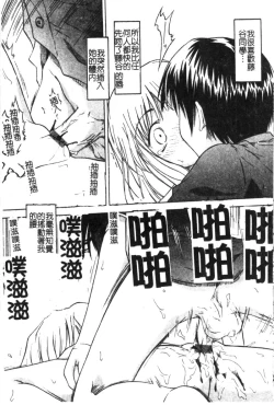 Page 74 of Hinakan 6