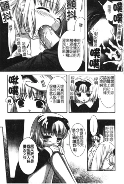 Page 89 of Hinakan 6