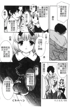 Page 96 of Hinakan 6