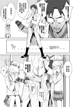 Page 3 of Hentai Sensei to Shintai Sokutei