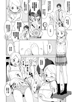 Page 4 of Hentai Sensei to Shintai Sokutei