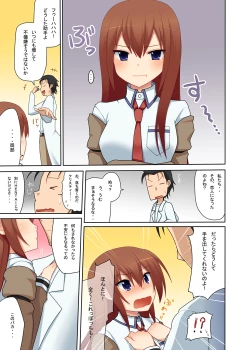Page 2 of Kurisu-ism