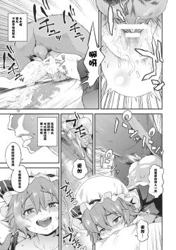 Page 19 of Kozukuri Deep Kiss