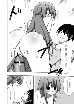 Page 17 of Saya to Spare Rib