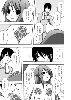 Page 8 of Saya to Spare Rib