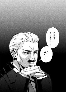 Page 16 of Hana to Nyoui to Chitsunai Shasei.