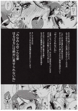 Page 4 of Zettai Zetsumei Part2
